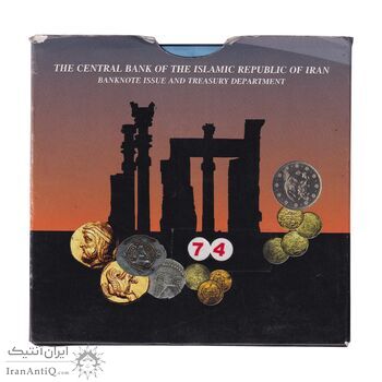 پک سکه های رایج بانک مرکزی (سکه 1 ریال 1374 دماوند) - UNC - جمهوری اسلامی