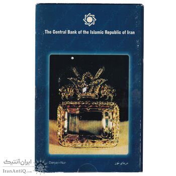 پک سکه های رایج بانک مرکزی (سکه 1 ریال 1371 دماوند) - UNC - جمهوری اسلامی