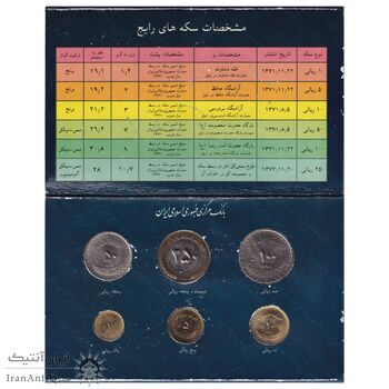 پک سکه های رایج بانک مرکزی (سکه 1 ریال 1373 دماوند) - UNC - جمهوری اسلامی