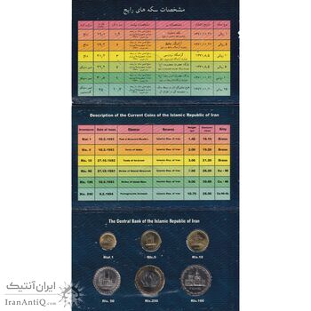 پک سکه های رایج بانک مرکزی (سکه 1 ریال 1373 دماوند) - UNC - جمهوری اسلامی
