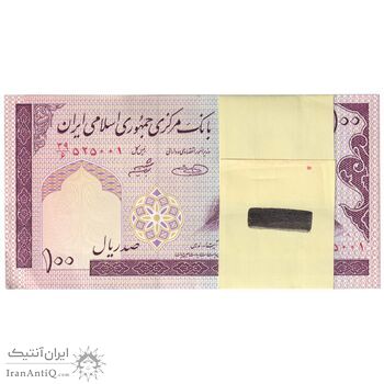 بسته اسکناس 100 ریال (حسینی - شیبانی) - UNC - جمهوری اسلامی