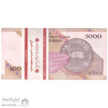 بسته اسکناس 5000 ریال امام (طیب نیا - سیف) - نوار آرم بانک مرکزی - UNC - جمهوری اسلامی