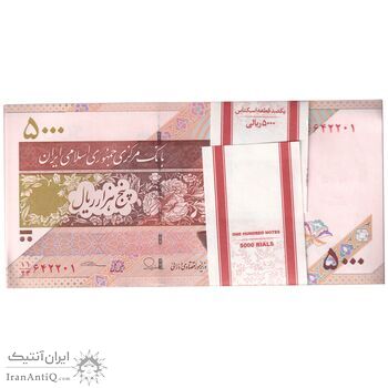بسته اسکناس 5000 ریال امام (طیب نیا - سیف) - نوار آرم بانک مرکزی - شماره قرینه - UNC - جمهوری اسلامی