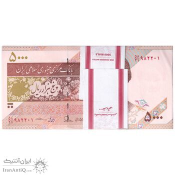 بسته اسکناس 5000 ریال امام (طیب نیا - سیف) - نوار 5000 ریال - شماره قرینه - UNC - جمهوری اسلامی