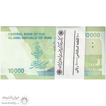 بسته اسکناس 10000 ریال (دژپسند - همتی) - جایگزین - UNC - جمهوری اسلامی