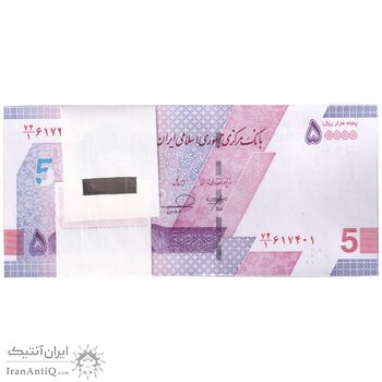بسته اسکناس 50000 ریال (خاندوزی - فرزین) - UNC - جمهوری اسلامی