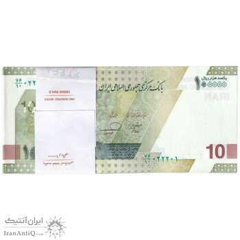 بسته اسکناس 100000 ریال (خاندوزی - فرزین) شماره نیمه رند - UNC - جمهوری اسلامی