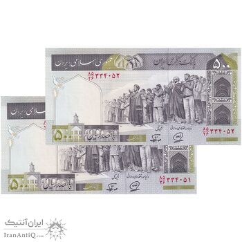اسکناس 500 ریال (محمدخان - نوربخش) فیلیگران فهمیده - جفت - UNC64 - جمهوری اسلامی
