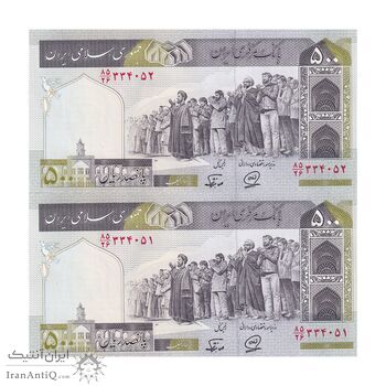 اسکناس 500 ریال (محمدخان - نوربخش) فیلیگران فهمیده - جفت - UNC64 - جمهوری اسلامی