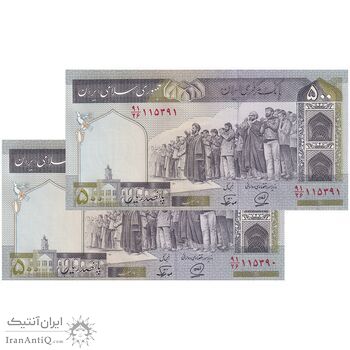 اسکناس 500 ریال (محمدخان - نوربخش) فیلیگران الله - جفت - UNC64 - جمهوری اسلامی