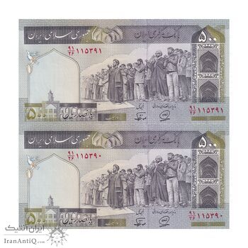 اسکناس 500 ریال (محمدخان - نوربخش) فیلیگران الله - جفت - UNC64 - جمهوری اسلامی