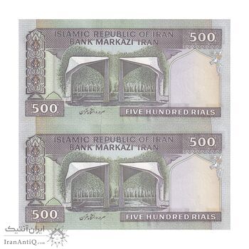 اسکناس 500 ریال (محمدخان - نوربخش) فیلیگران الله - جفت - UNC64 - جمهوری اسلامی