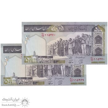 اسکناس 500 ریال (محمدخان - نوربخش) فیلیگران الله - جفت - AU58 - جمهوری اسلامی