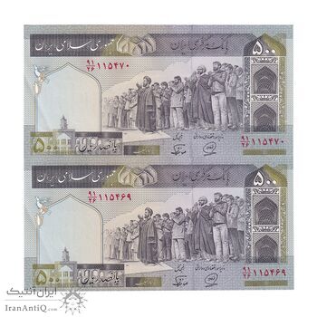 اسکناس 500 ریال (محمدخان - نوربخش) فیلیگران الله - جفت - AU58 - جمهوری اسلامی