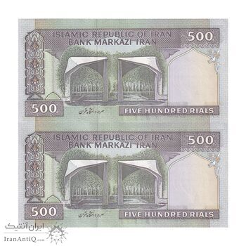 اسکناس 500 ریال (محمدخان - نوربخش) فیلیگران الله - جفت - AU58 - جمهوری اسلامی