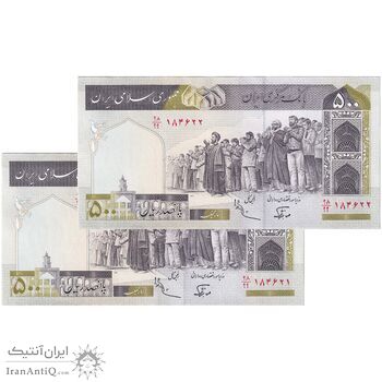 اسکناس 500 ریال (نوربخش - عادلی) - فیلیگران الله - جایگزین - جفت - UNC63 - جمهوری اسلامی