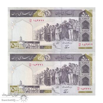 اسکناس 500 ریال (نوربخش - عادلی) - فیلیگران الله - جایگزین - جفت - UNC63 - جمهوری اسلامی