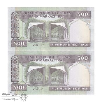 اسکناس 500 ریال (نوربخش - عادلی) - فیلیگران الله - جایگزین - جفت - UNC63 - جمهوری اسلامی