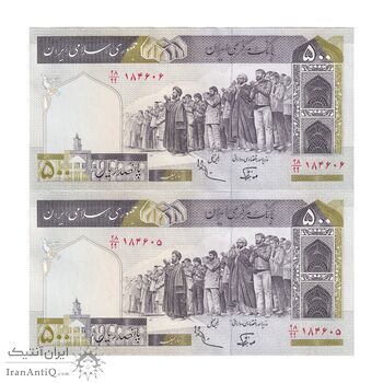 اسکناس 500 ریال (نوربخش - عادلی) - فیلیگران الله - جایگزین - جفت - UNC64 - جمهوری اسلامی
