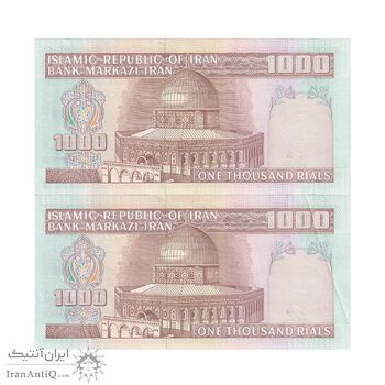 اسکناس 1000 ریال (نوربخش - عادلی) امضاء بزرگ - شماره کوچک - جفت - جمهوری اسلامی