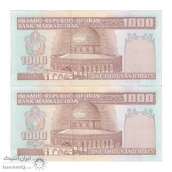 اسکناس 1000 ریال (محمدخان - عادلی) شماره بزرگ - نخ نستعلیق - جفت - UNC60 - جمهوری اسلامی