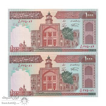 اسکناس 1000 ریال (نمازی - نوربخش) فیلیگران فهمیده با خط یقه - جفت - UNC64 - جمهوری اسلامی
