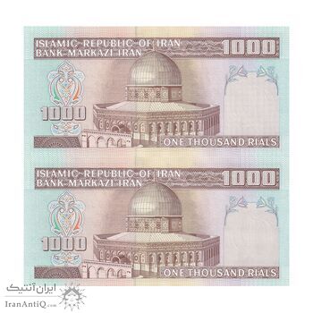 اسکناس 1000 ریال (ایروانی - قاسمی) فیلیگران الله - شماره بزرگ - جفت - UNC62 - جمهوری اسلامی