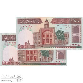اسکناس 1000 ریال (ایروانی - قاسمی) فیلیگران الله - شماره بزرگ - جفت - UNC64 - جمهوری اسلامی