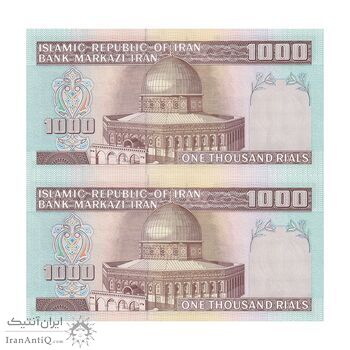 اسکناس 1000 ریال (ایروانی - قاسمی) فیلیگران الله - شماره بزرگ - جفت - UNC64 - جمهوری اسلامی
