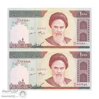 اسکناس 1000 ریال (جعفری - مظاهری) - جفت - UNC64 - جمهوری اسلامی