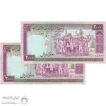 اسکناس 2000 ریال (نمازی - نوربخش) فیلیگران الله - نوشته محو - جفت - AU50 - جمهوری اسلامی