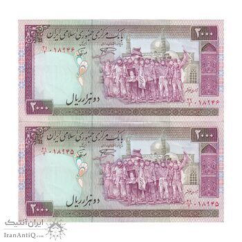 اسکناس 2000 ریال (نمازی - نوربخش) فیلیگران الله - نوشته محو - جفت - AU50 - جمهوری اسلامی