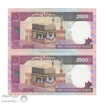 اسکناس 2000 ریال (نمازی - نوربخش) فیلیگران الله - نوشته محو - جفت - AU50 - جمهوری اسلامی