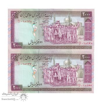 اسکناس 2000 ریال (نمازی - نوربخش) فیلیگران الله - نوشته محو - جفت - AU55 - جمهوری اسلامی