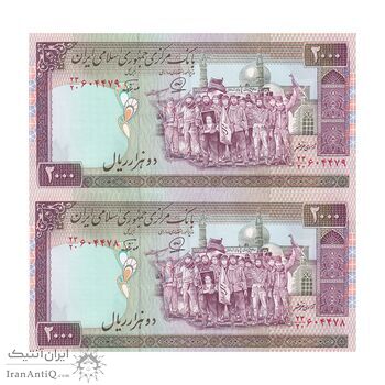 اسکناس 2000 ریال (محمدخان - نوربخش) شماره بزرگ - نخ نستعلیق - جفت - UNC64 - جمهوری اسلامی