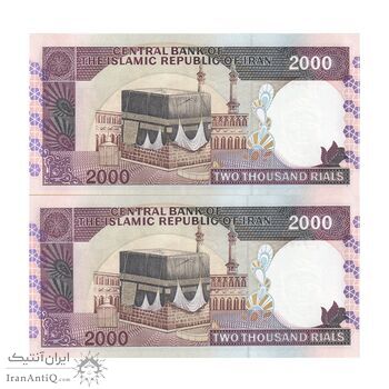 اسکناس 2000 ریال (محمدخان - نوربخش) شماره بزرگ - نخ نستعلیق - جفت - UNC64 - جمهوری اسلامی