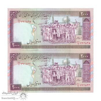 اسکناس 2000 ریال (نوربخش - عادلی) امضاء کوچک - شماره کوچک - جفت - UNC64 - جمهوری اسلامی