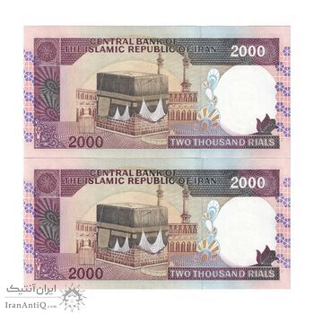 اسکناس 2000 ریال (نوربخش - عادلی) امضاء کوچک - شماره کوچک - جفت - UNC64 - جمهوری اسلامی