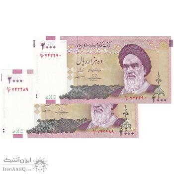 اسکناس 2000 ریال (حسینی - مظاهری) - جفت - UNC64 - جمهوری اسلامی