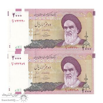اسکناس 2000 ریال (حسینی - مظاهری) - جفت - UNC64 - جمهوری اسلامی