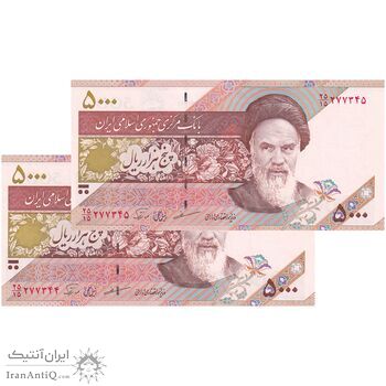 اسکناس 5000 ریال امام (مظاهری - نوربخش) - جفت - UNC64 - جمهوری اسلامی