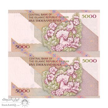 اسکناس 5000 ریال امام (مظاهری - نوربخش) - جفت - UNC64 - جمهوری اسلامی