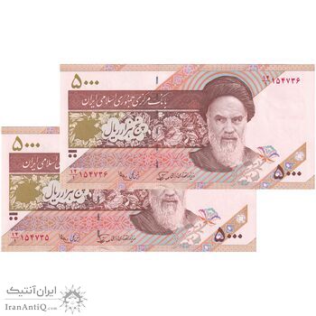 اسکناس 5000 ریال امام (نوربخش - عادلی) - جفت - UNC63 - جمهوری اسلامی