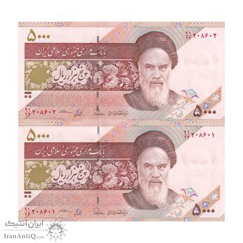 اسکناس 5000 ریال امام (طیب نیا - سیف) - نوار آرم بانک مرکزی - جفت - UNC64 - جمهوری اسلامی