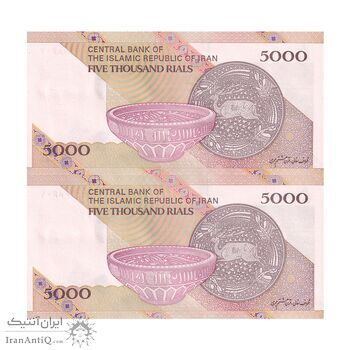 اسکناس 5000 ریال امام (طیب نیا - سیف) - نوار آرم بانک مرکزی - جفت - UNC64 - جمهوری اسلامی