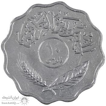 سکه 10 فلس 1979 جمهوری - AU58 - عراق