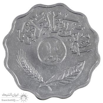 سکه 10 فلس 1979 جمهوری - AU58 - عراق