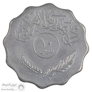 سکه 10 فلس 1981 جمهوری - AU50 - عراق