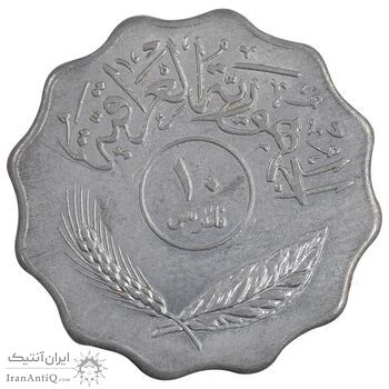سکه 10 فلس 1981 جمهوری - AU55 - عراق