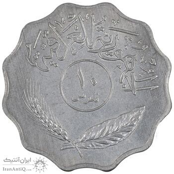 سکه 10 فلس 1981 جمهوری - AU58 - عراق